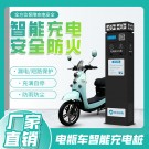 街边电瓶车充电桩-广州磐众智能科技有限公司