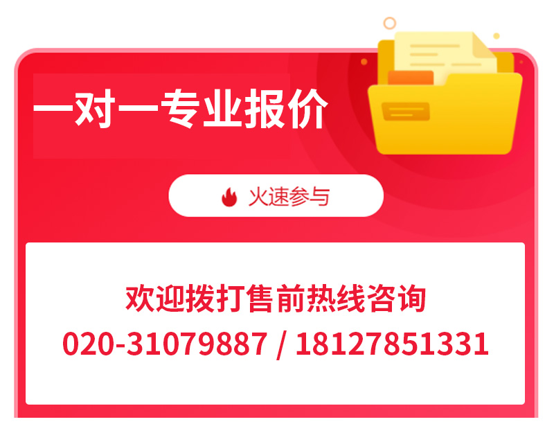 一对一专业报价-广州磐众智能科技有限公司